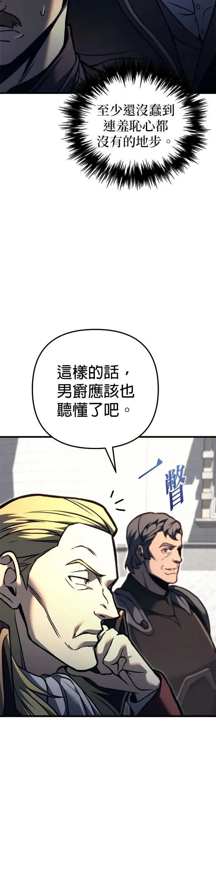 第83话 第6页