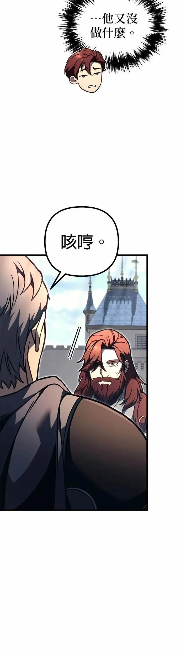 第83话 第8页