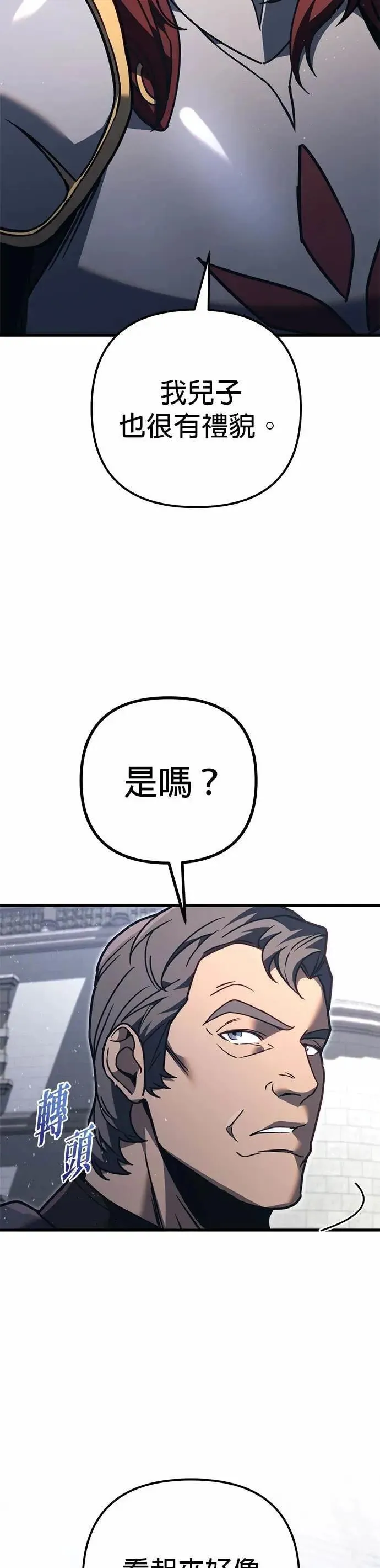 第83话 第11页
