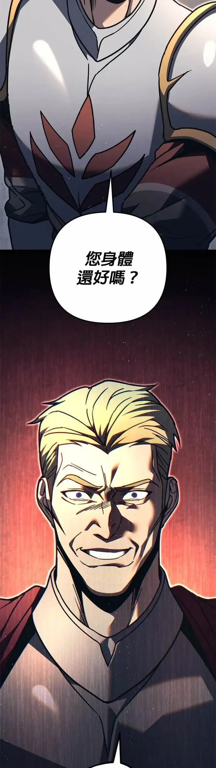 第83话 第14页