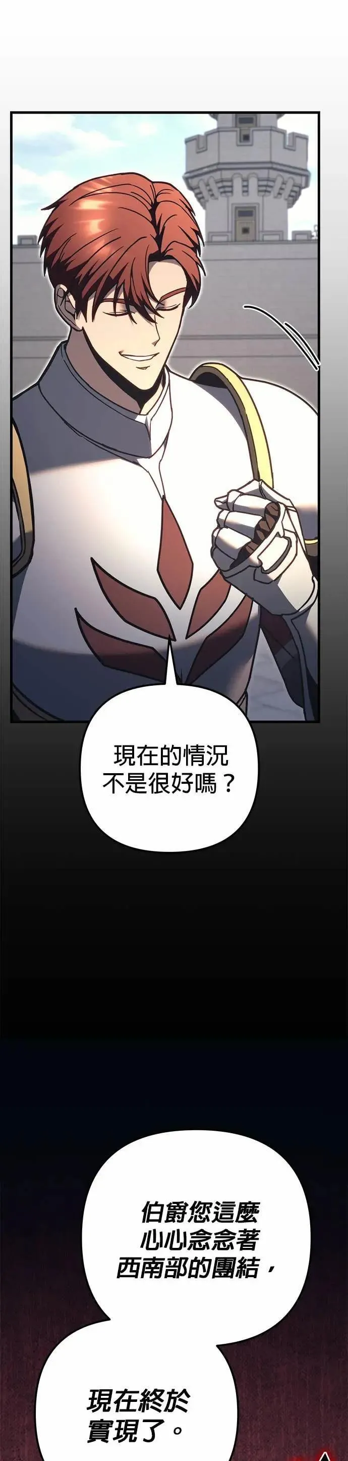 第83话 第16页