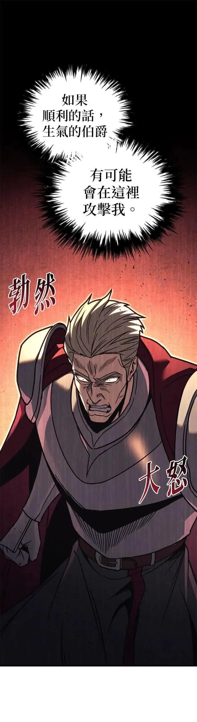 第83话 第19页
