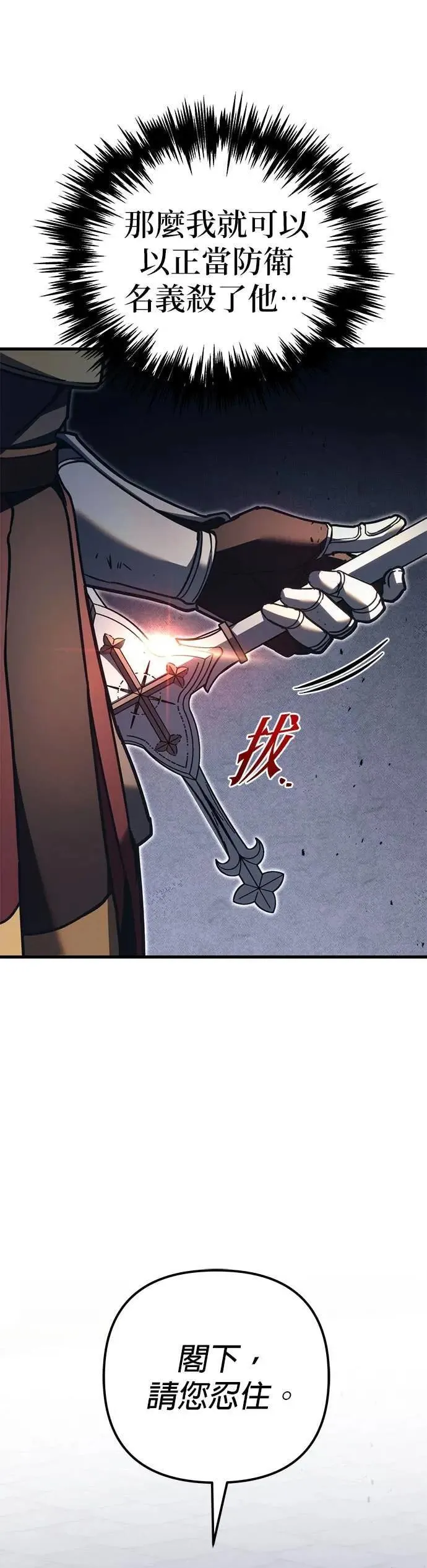 第83话 第20页