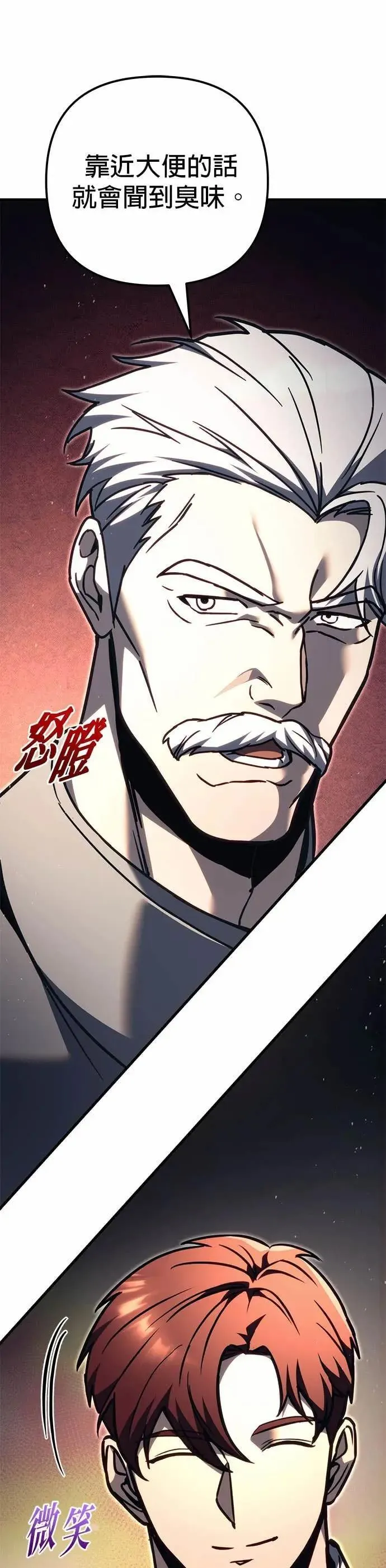 第83话 第22页