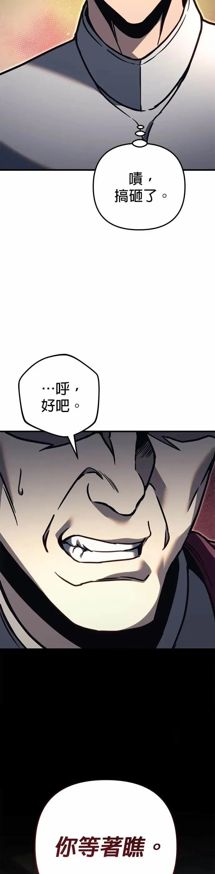 第83话 第23页
