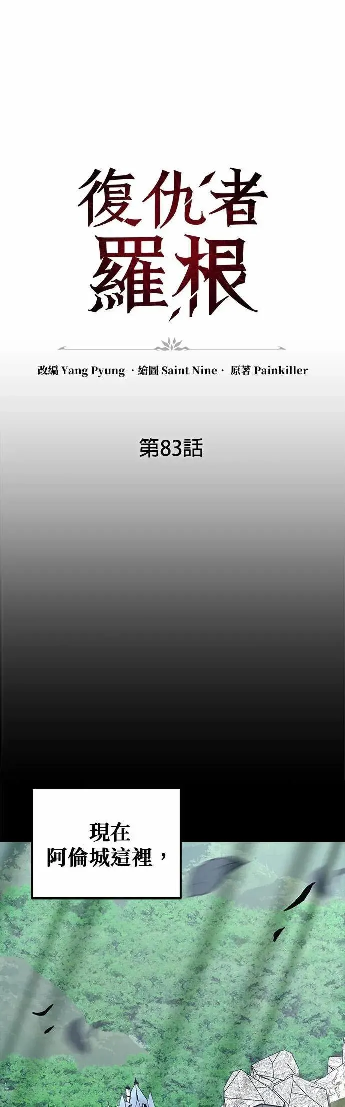 第83话 第26页