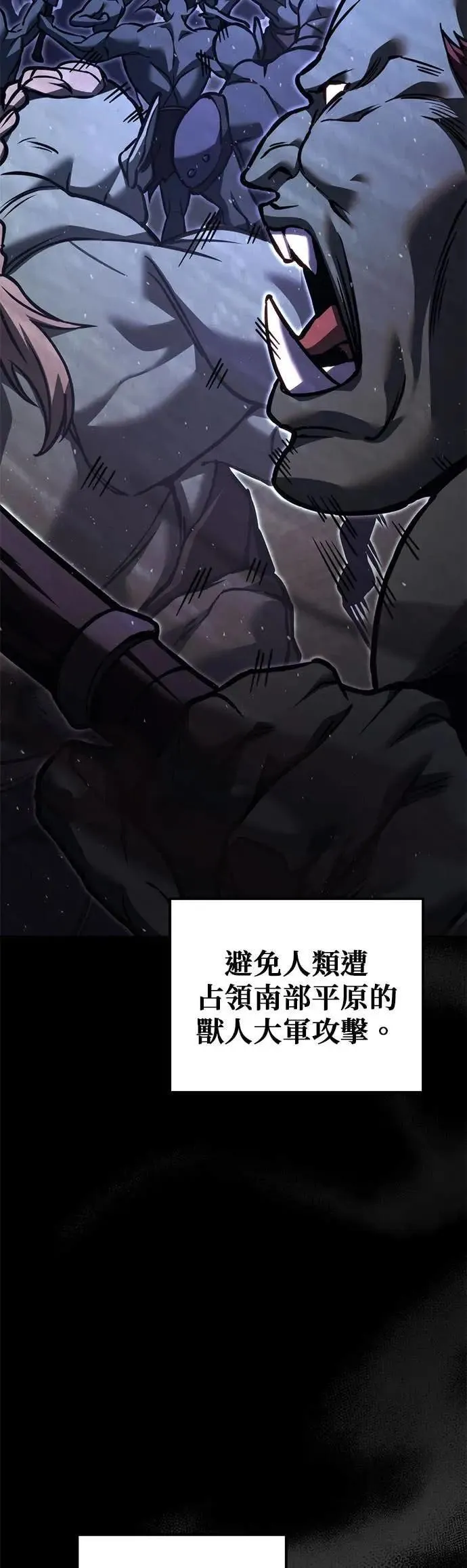 第83话 第29页