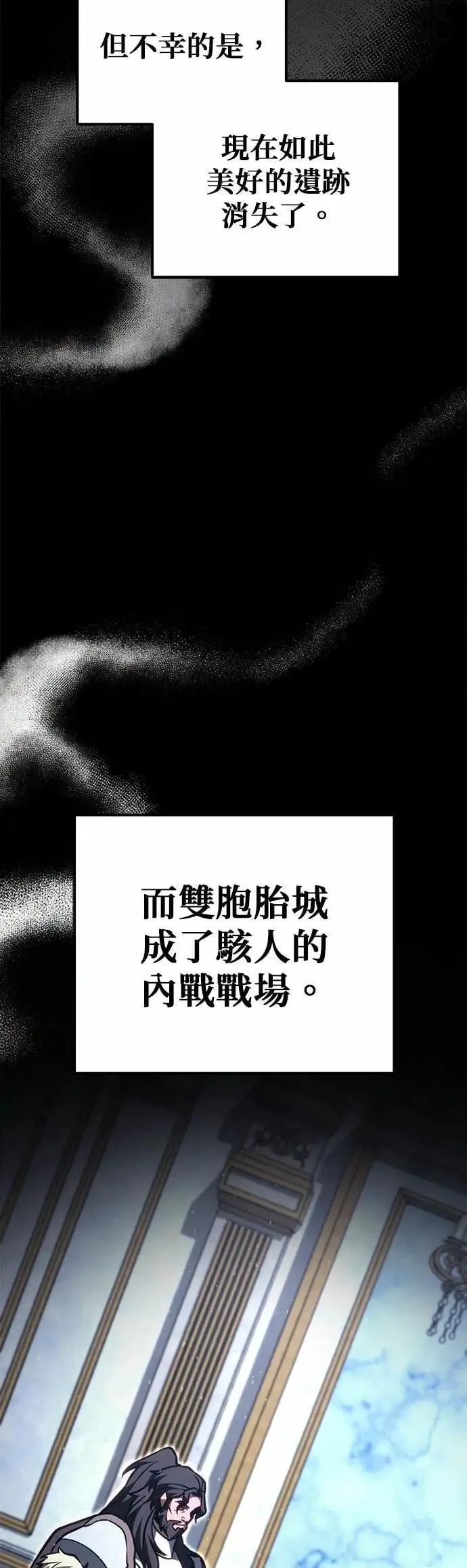 第83话 第30页