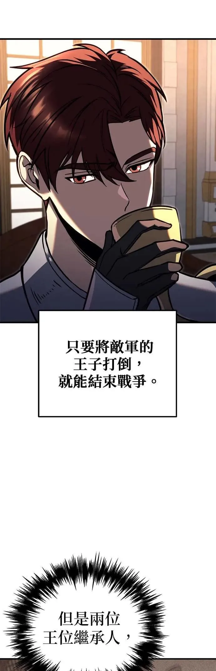 第83话 第33页