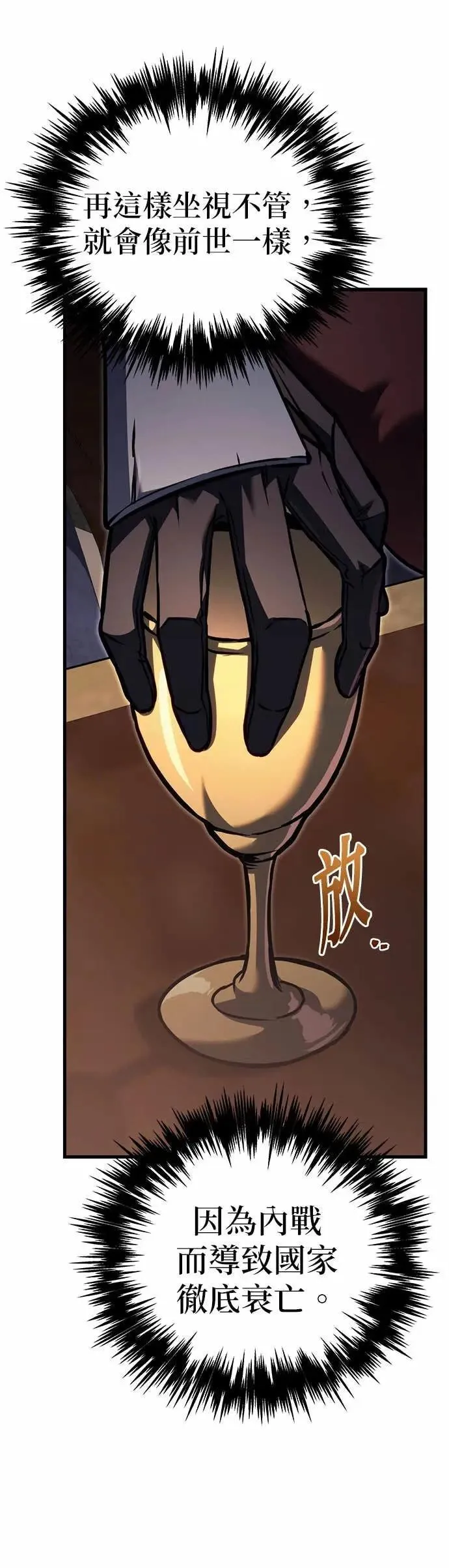 第83话 第35页