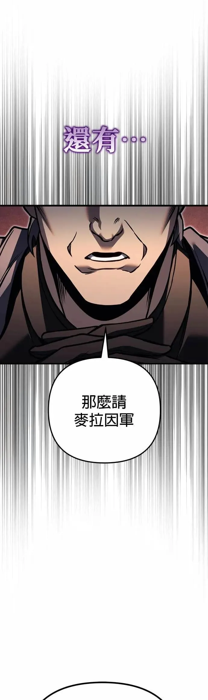 第83话 第38页