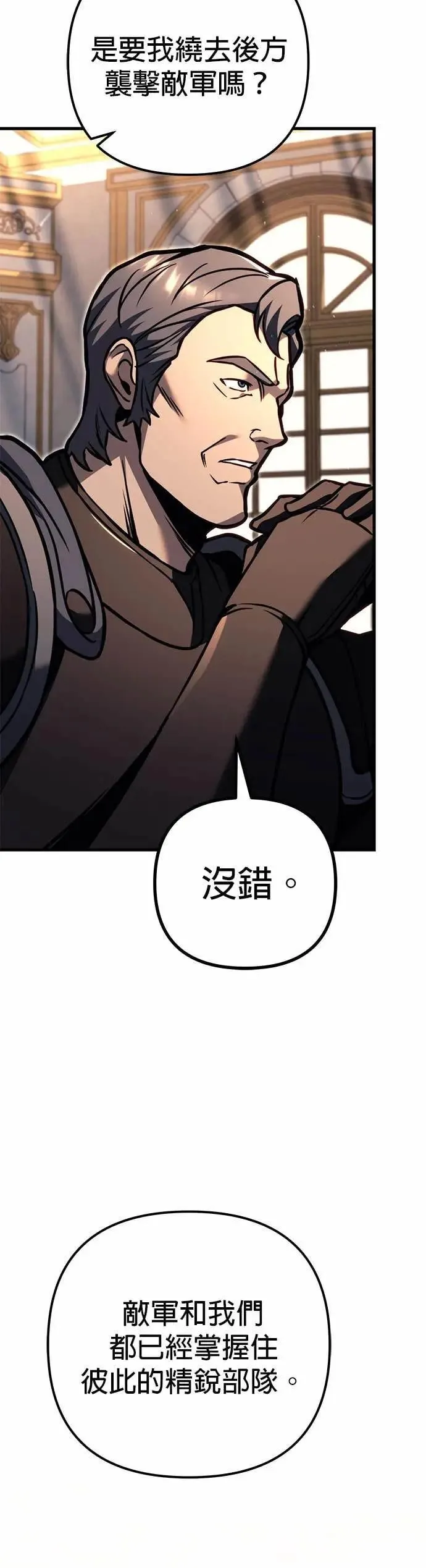 第83话 第48页
