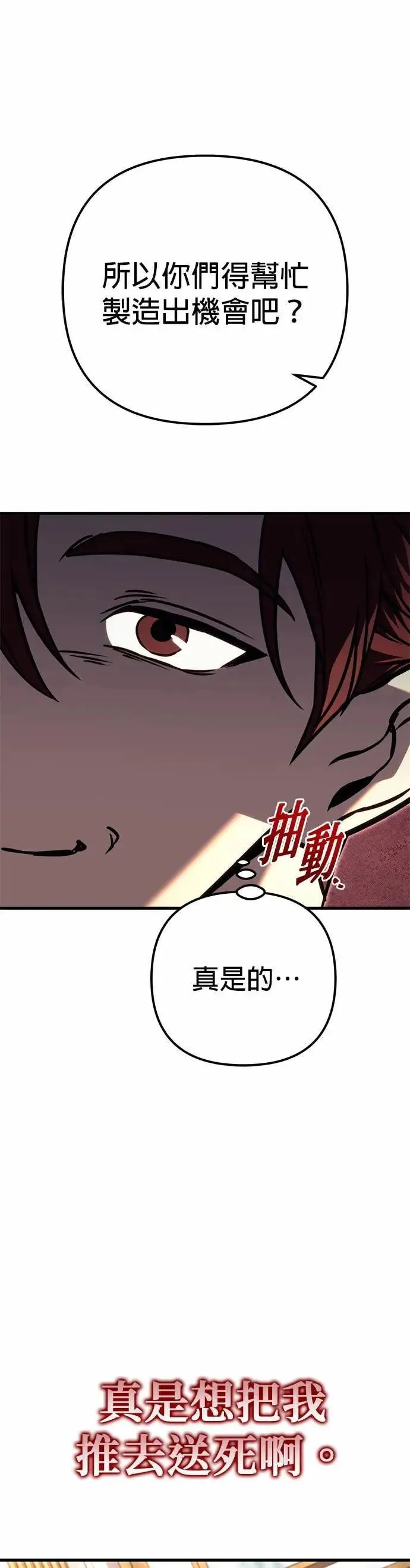 第83话 第50页