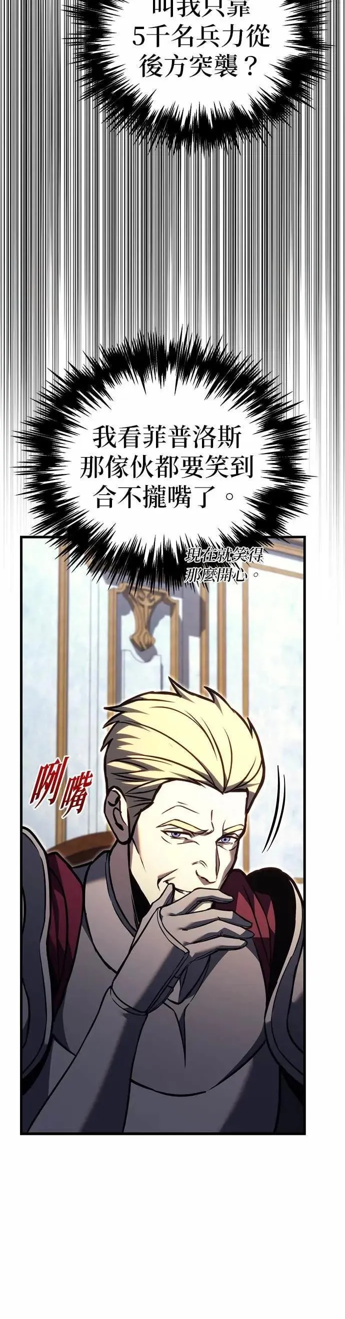 第83话 第52页