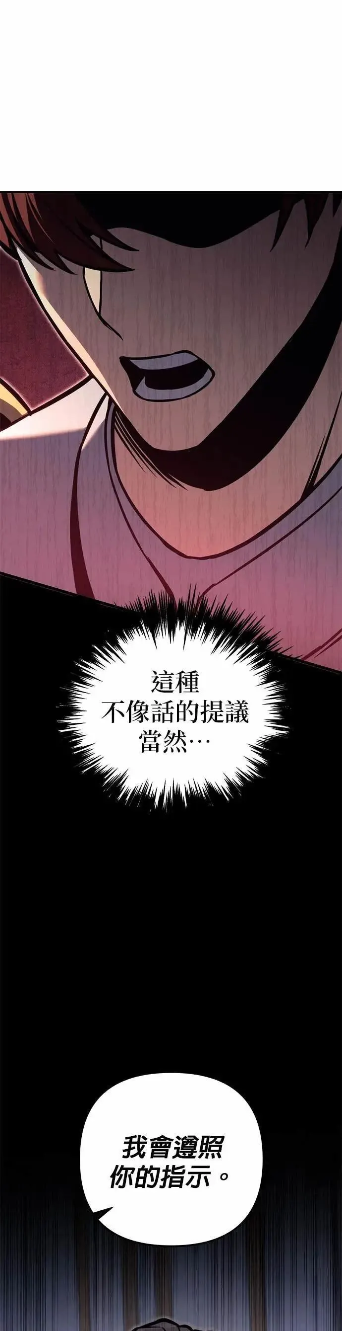 第83话 第53页