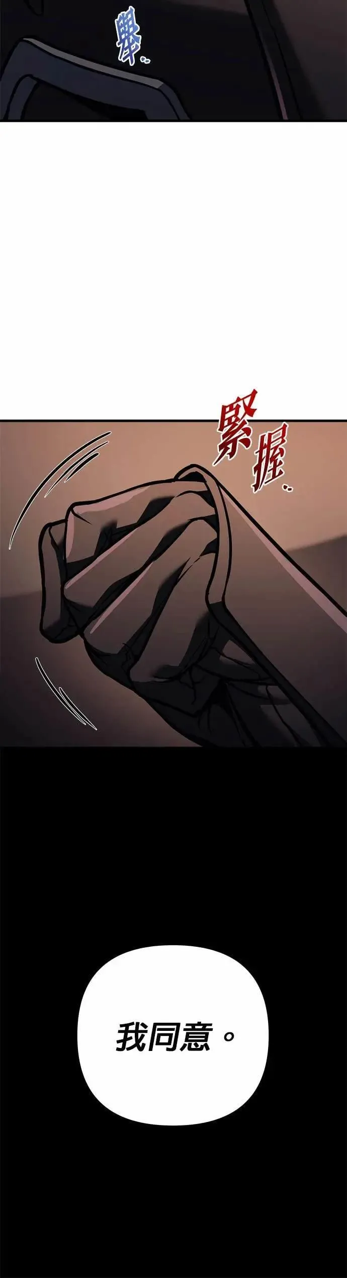 第83话 第58页