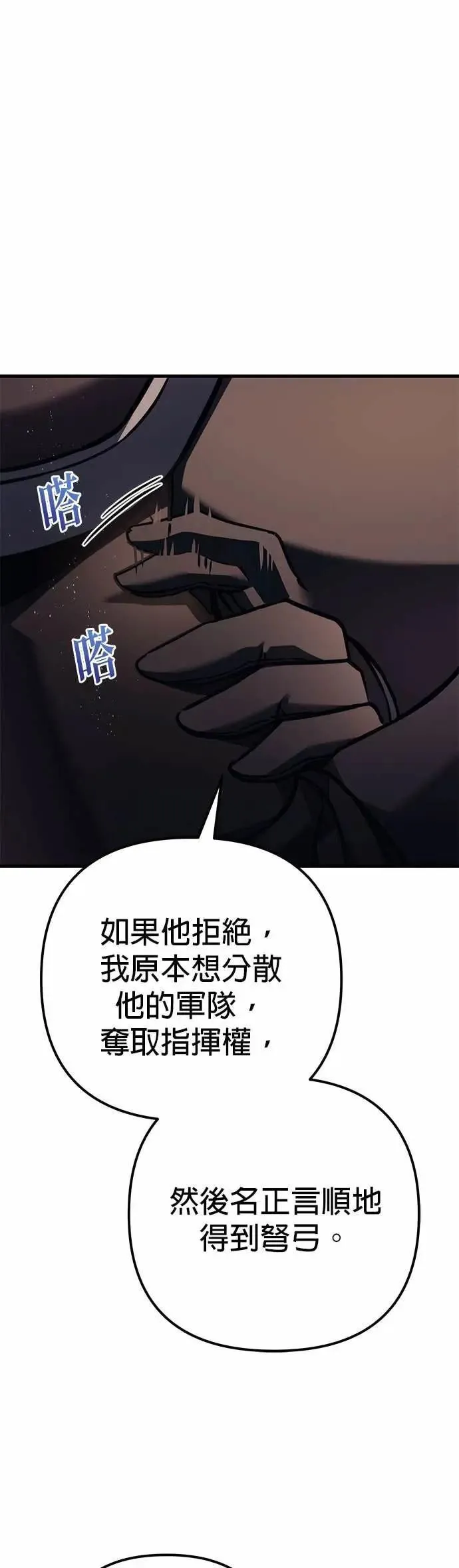 第83话 第60页