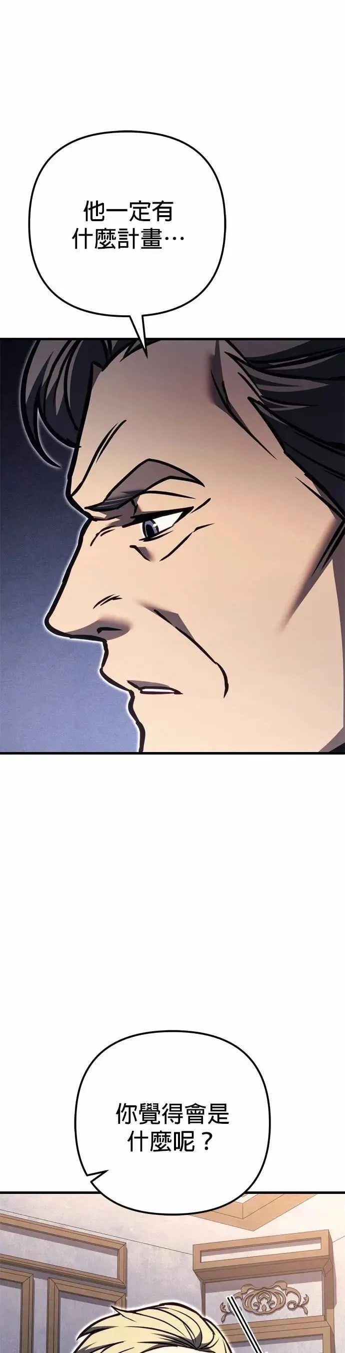 第83话 第62页