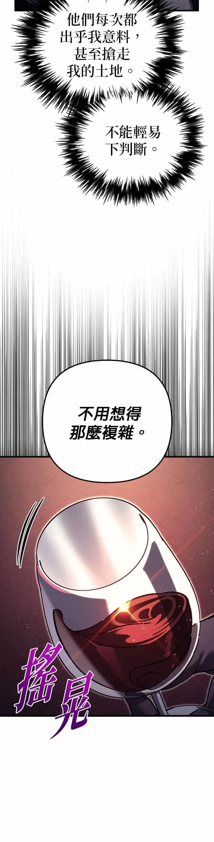 第83话 第64页