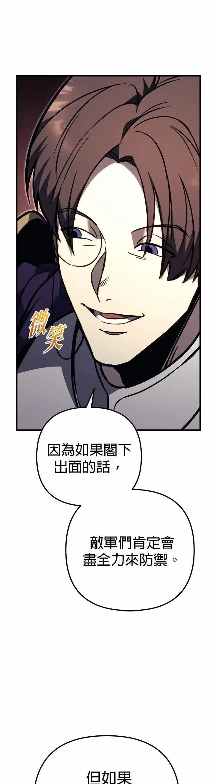 第83话 第68页