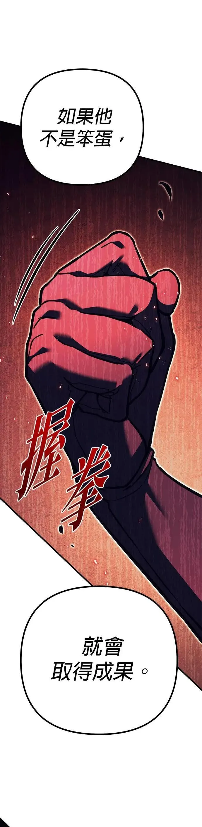 第83话 第71页