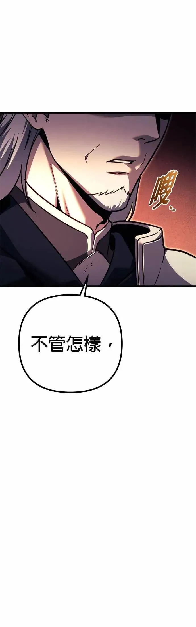 第83话 第76页
