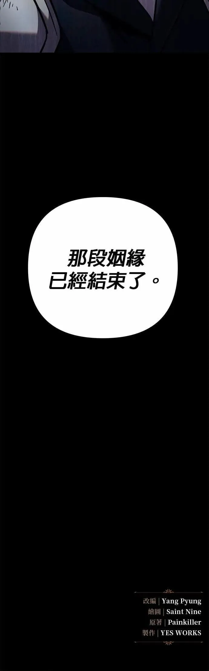 第83话 第81页