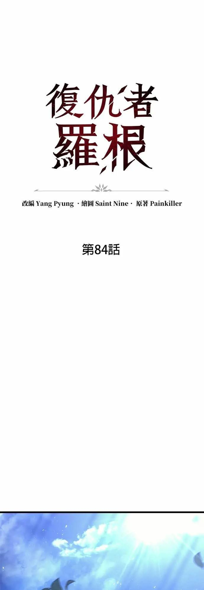 第84话 第1页