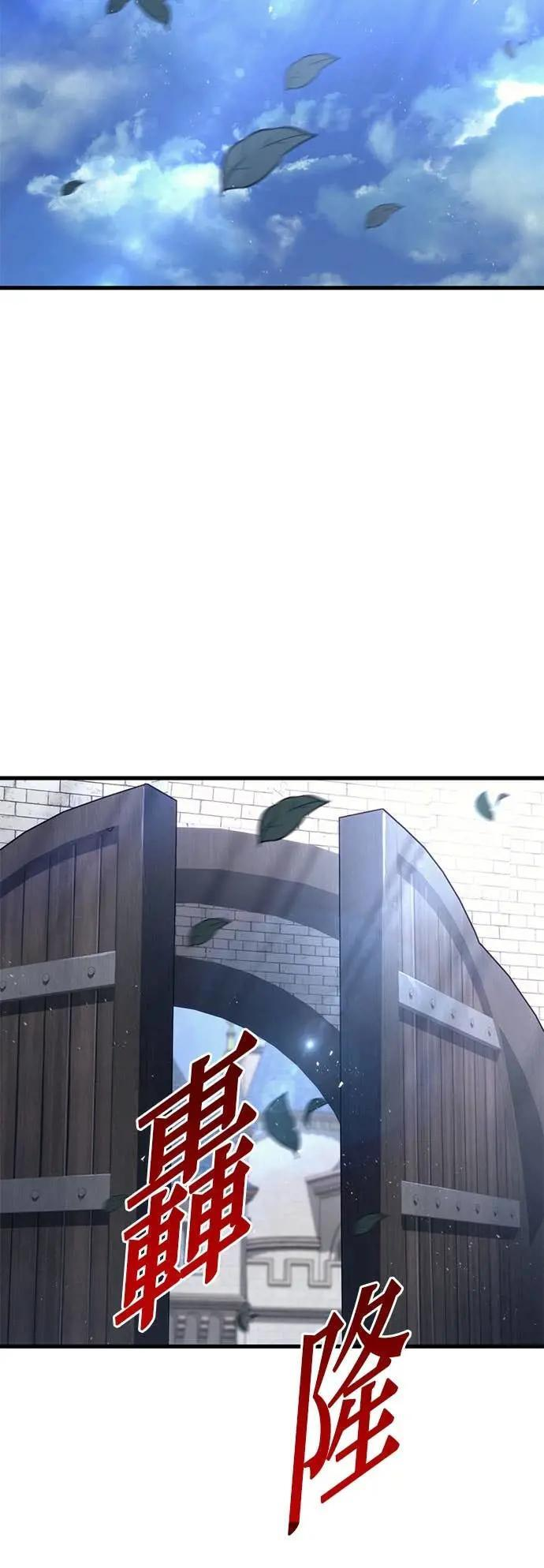 第84话 第2页