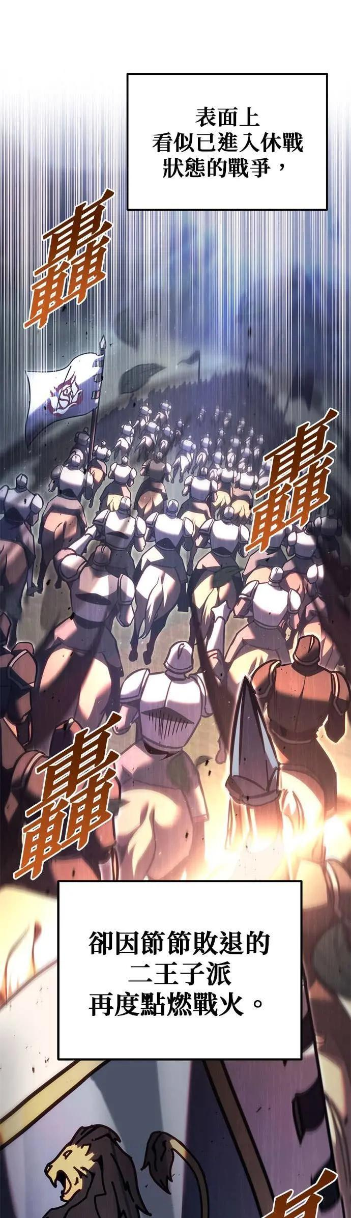 第84话 第5页