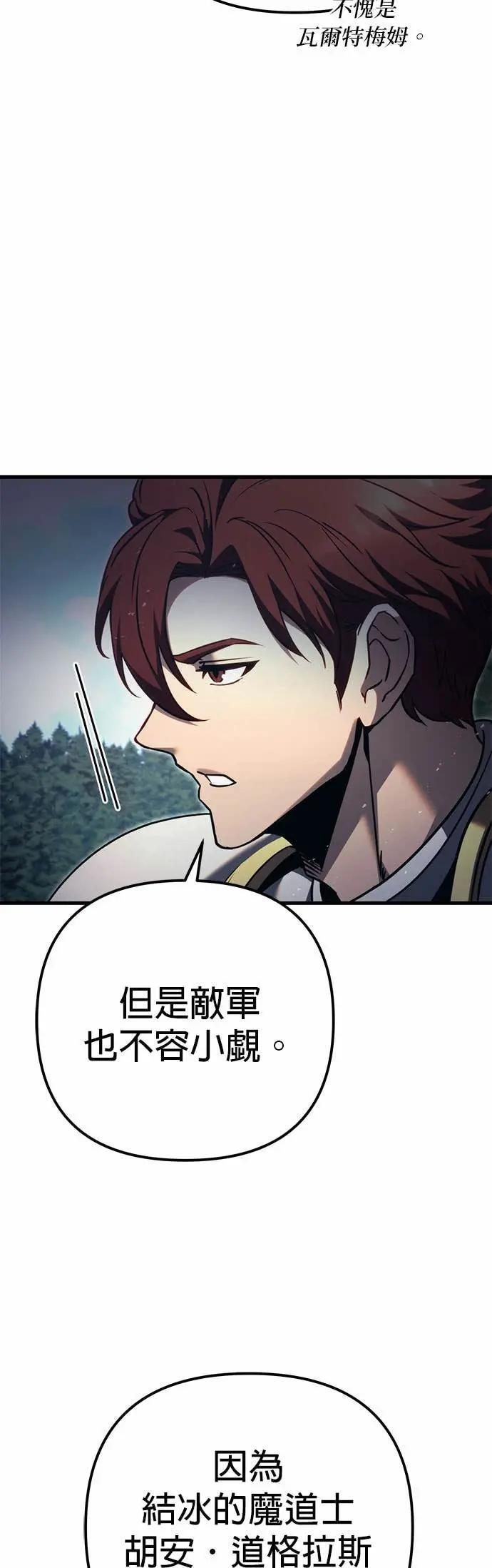 第84话 第9页