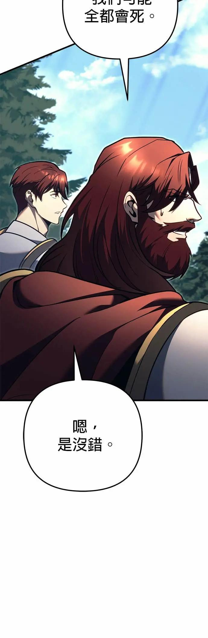 第84话 第14页