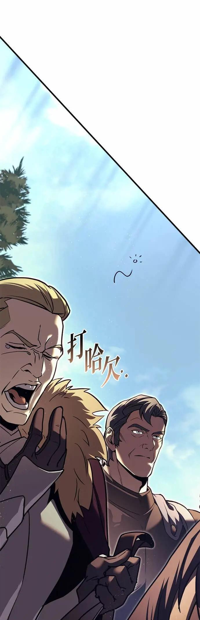 第84话 第18页