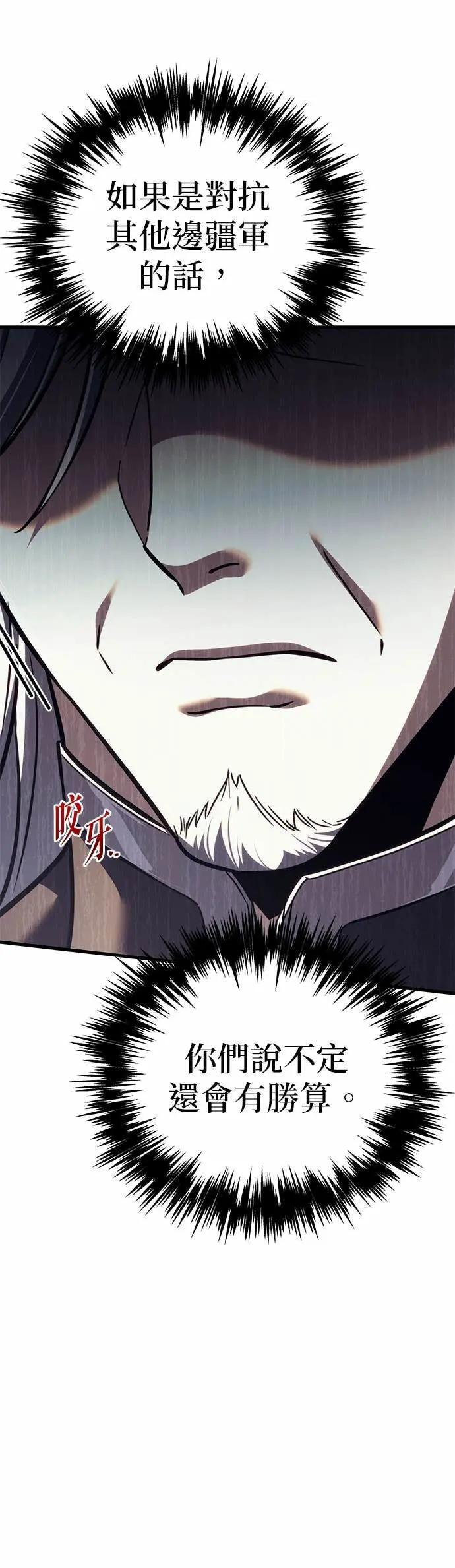 第84话 第54页