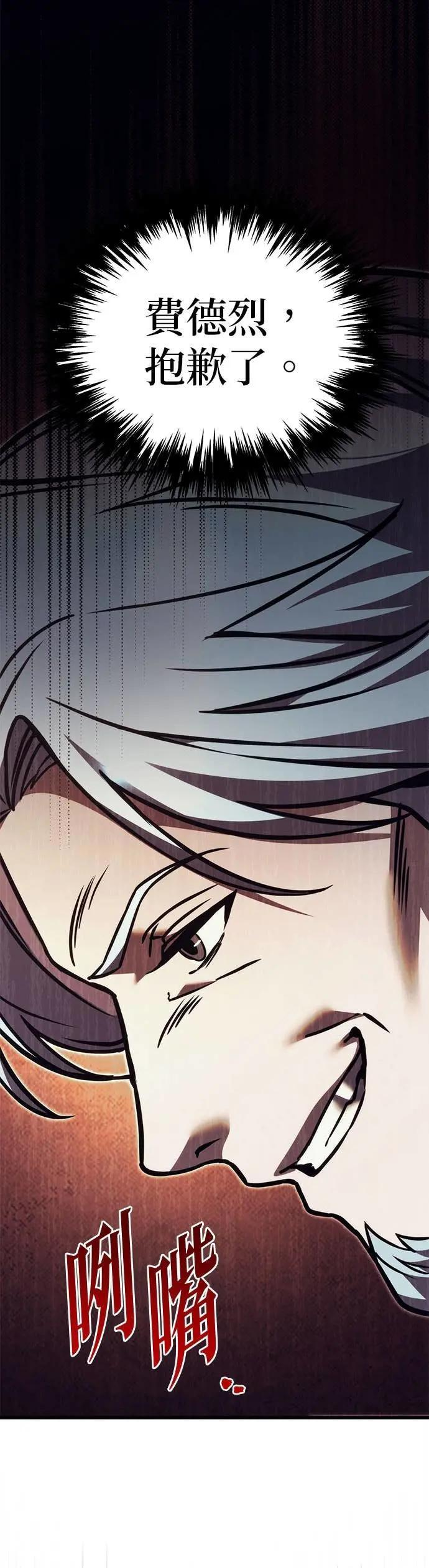 第84话 第62页