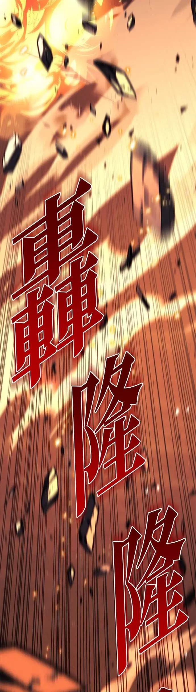第84话 第77页