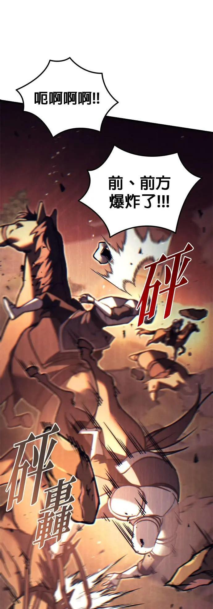 第84话 第79页