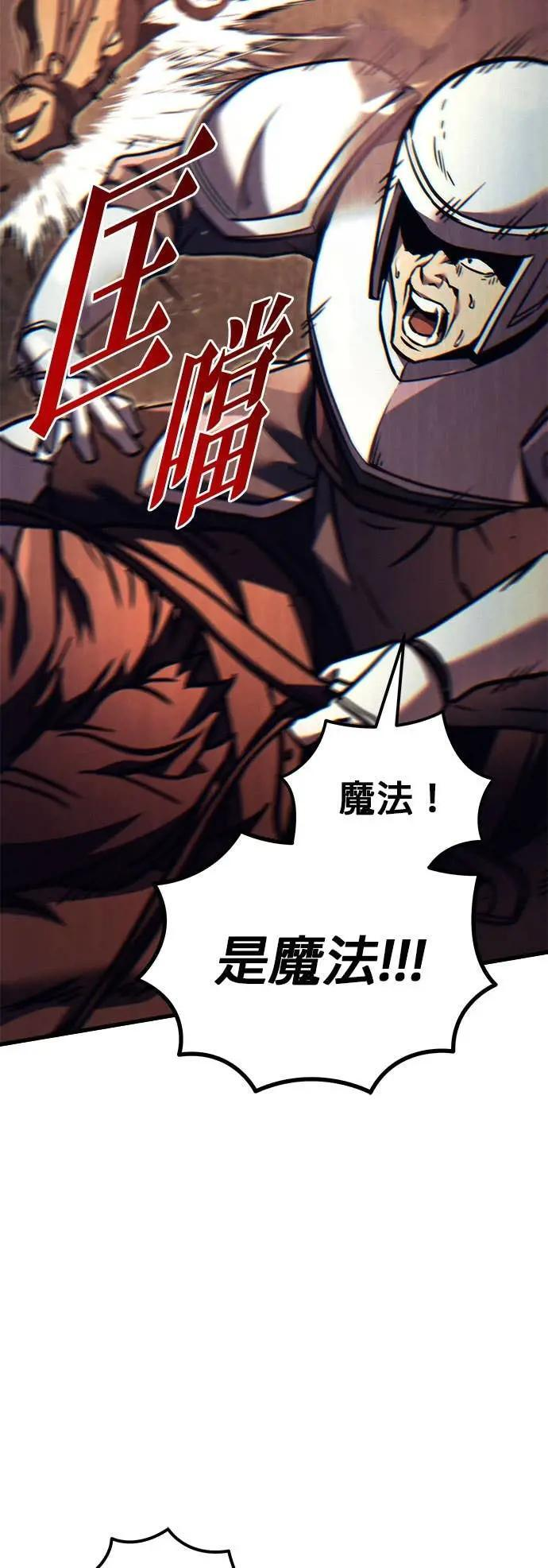 第84话 第80页