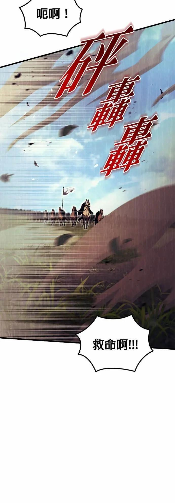 第84话 第81页