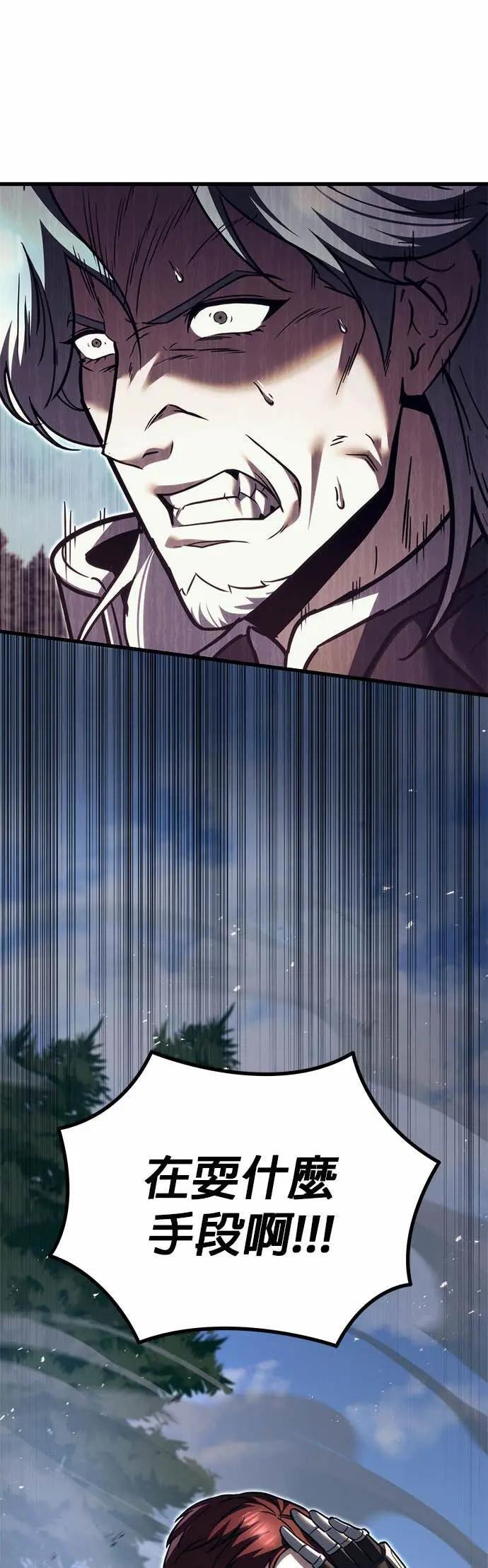 第84话 第83页