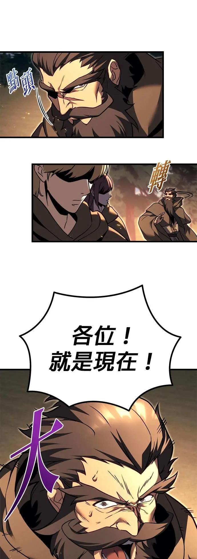第84话 第86页