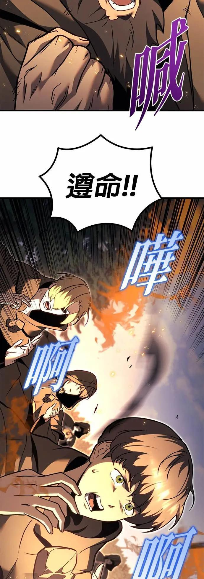 第84话 第87页