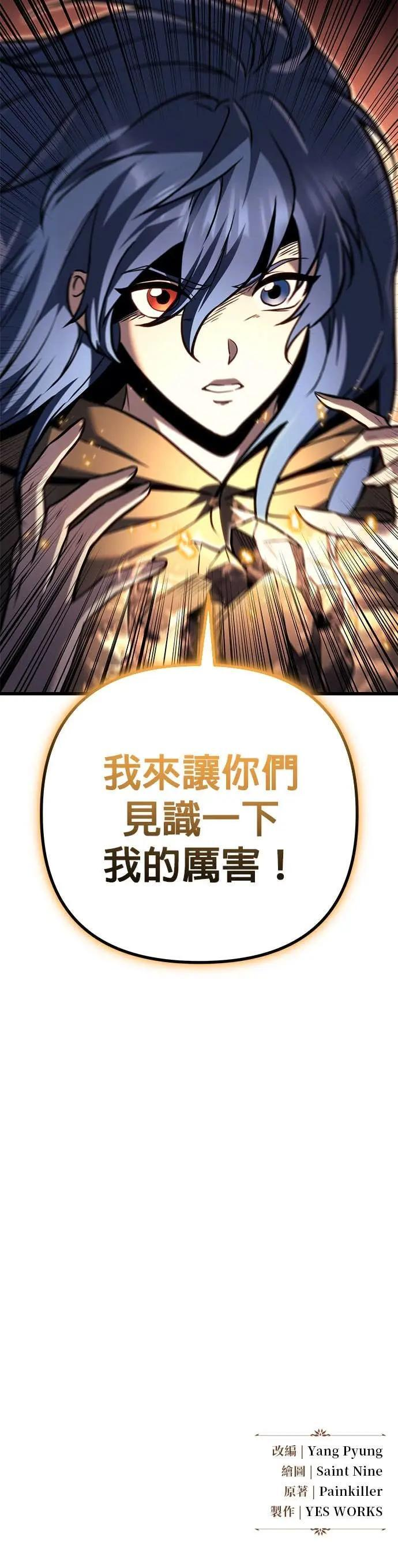 第84话 第91页