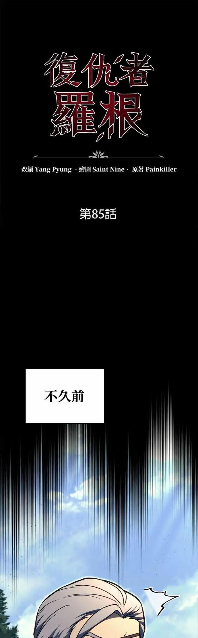 第85话 第1页