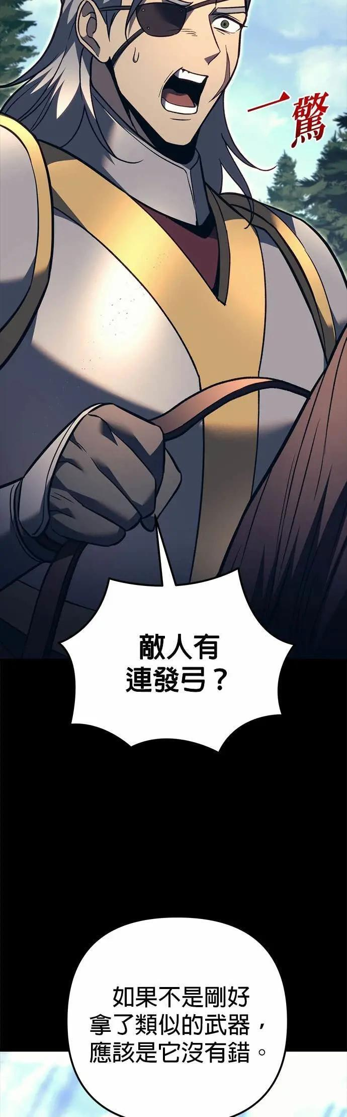 第85话 第2页