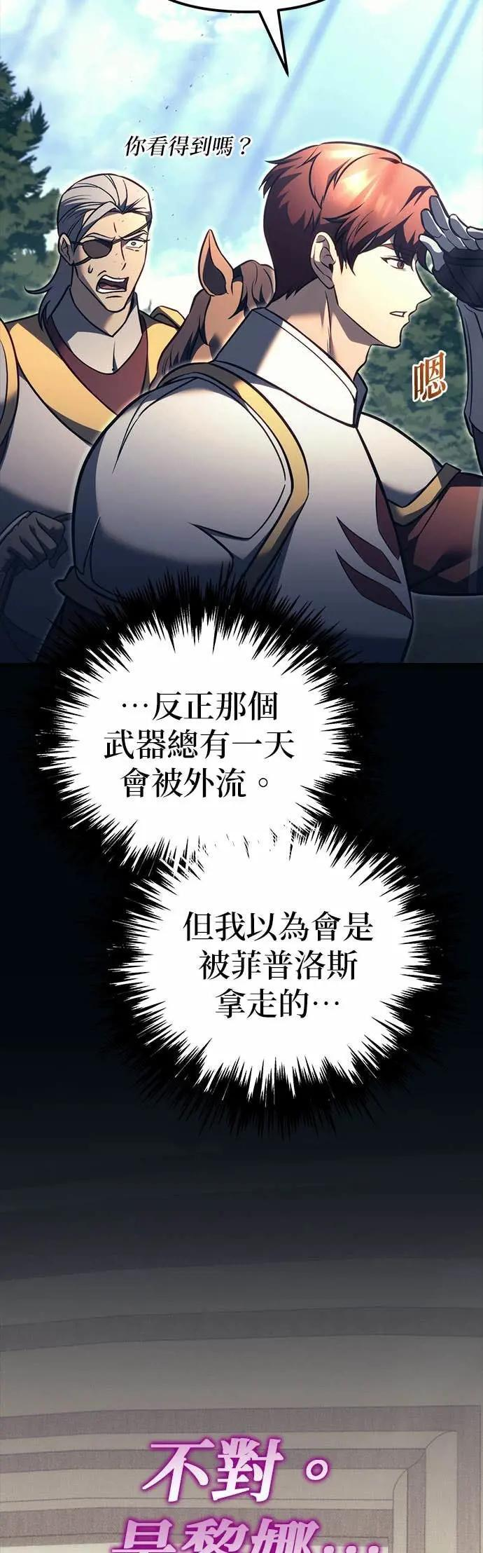 第85话 第3页