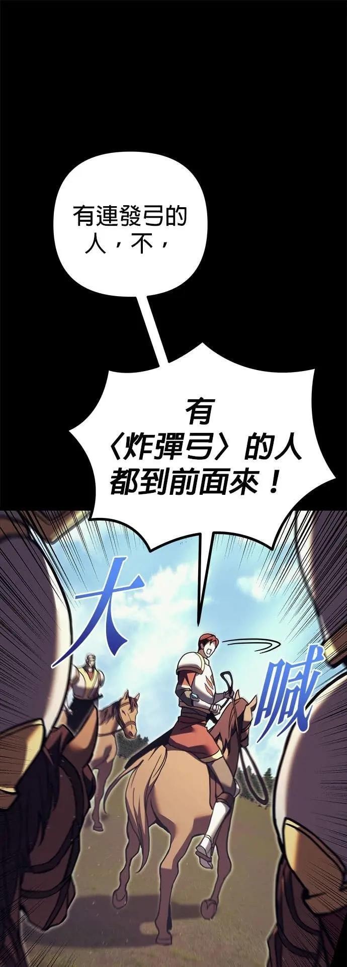 第85话 第5页