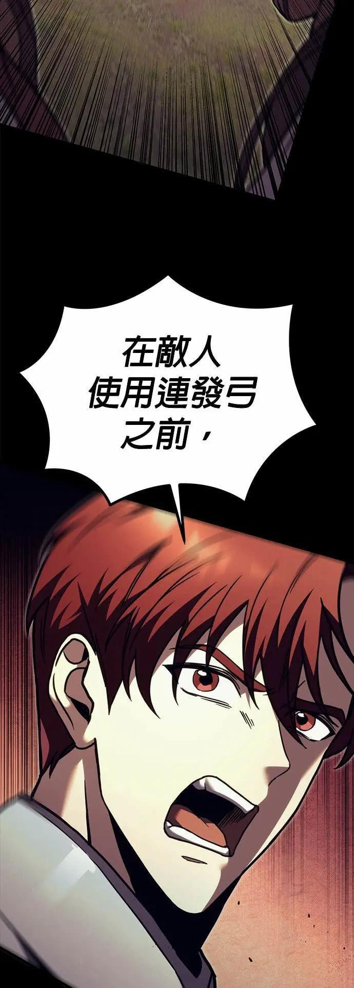第85话 第6页