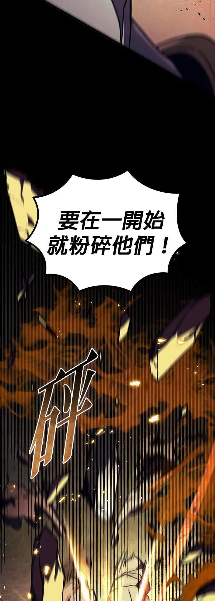 第85话 第7页