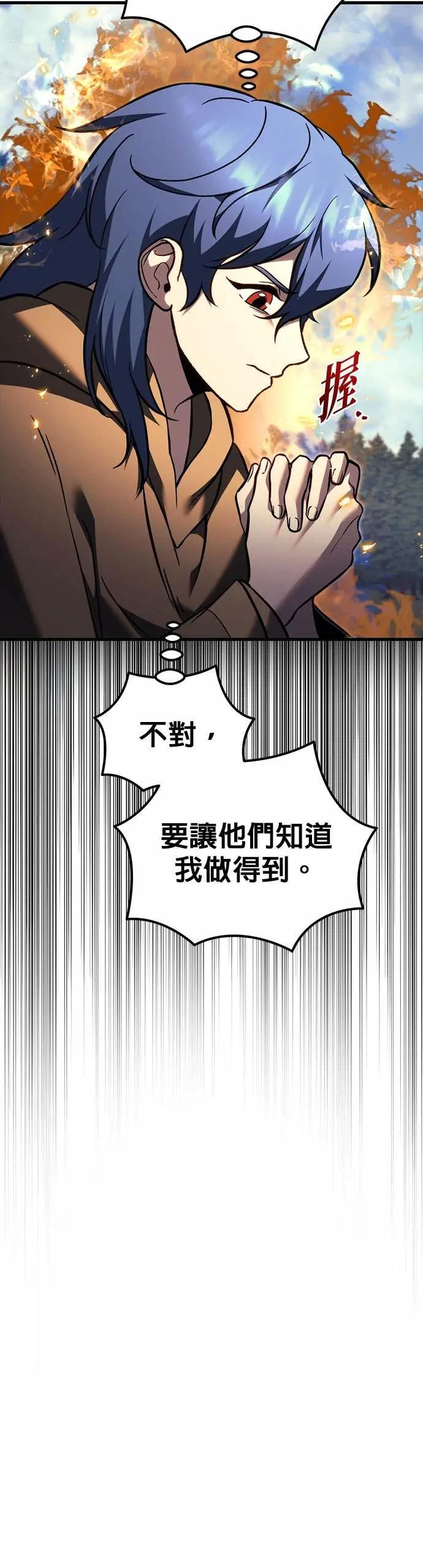 第85话 第14页